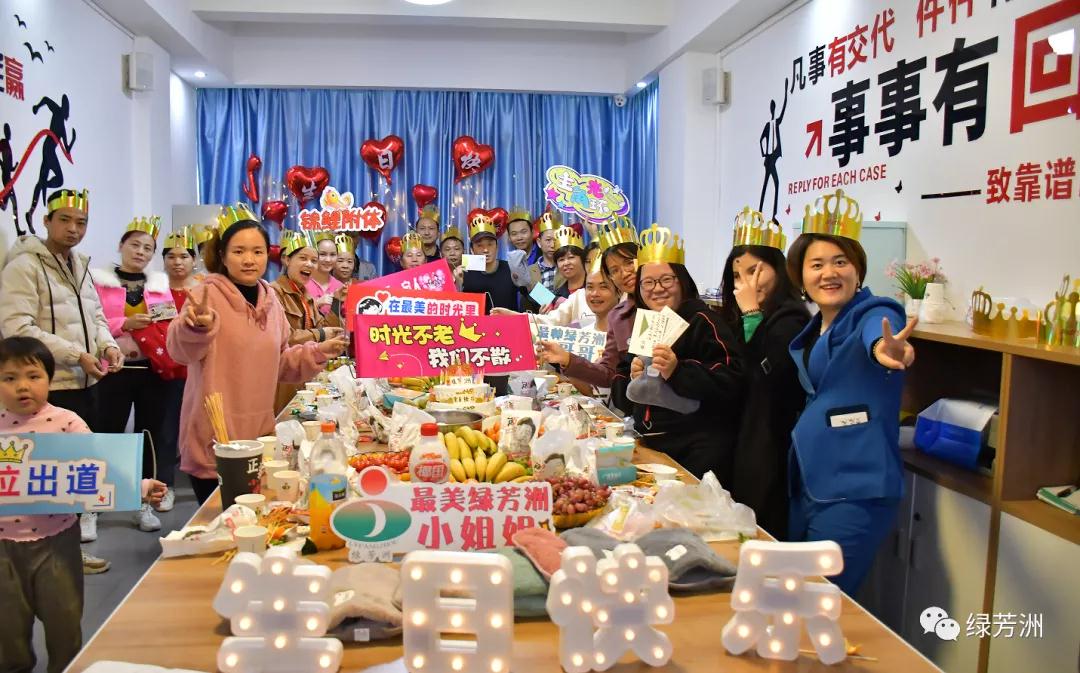 暖心生日会丨绿芳洲人的冬日依旧温暖炽热