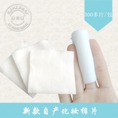 新款自产化妆棉