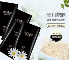 江苏莹润靓肤面膜