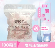 江苏隐形压缩面膜