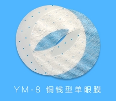 YM-8 铜钱型单眼膜