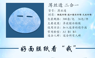 【薄丝透 二合一】