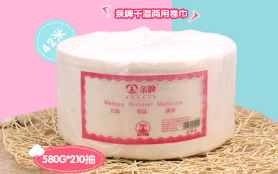 亲牌美容院专用洗脸巾